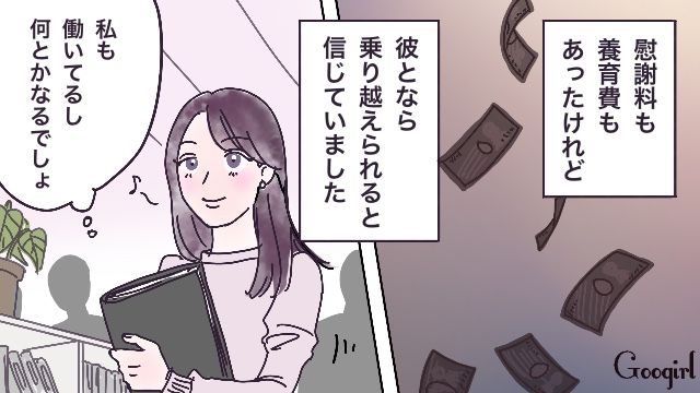 現実はそう甘くない？「略奪婚」を選んだ女の末路