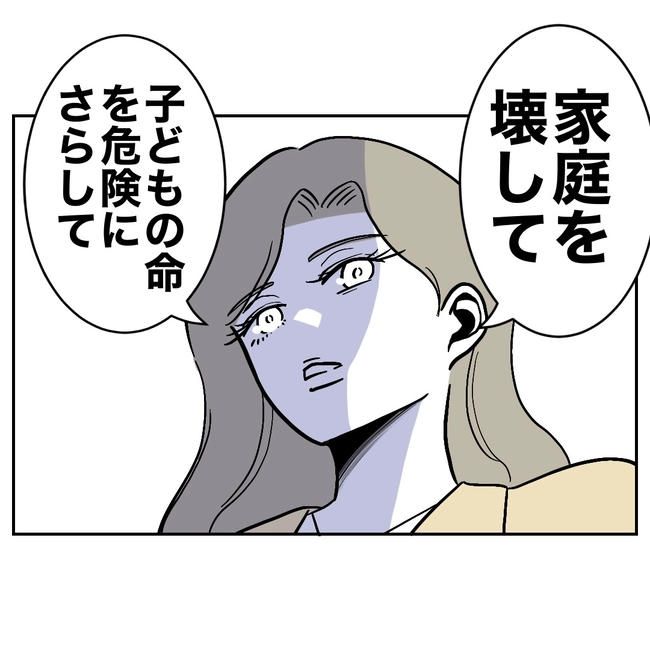 学童の先生と不倫した夫の末路／ぽん子