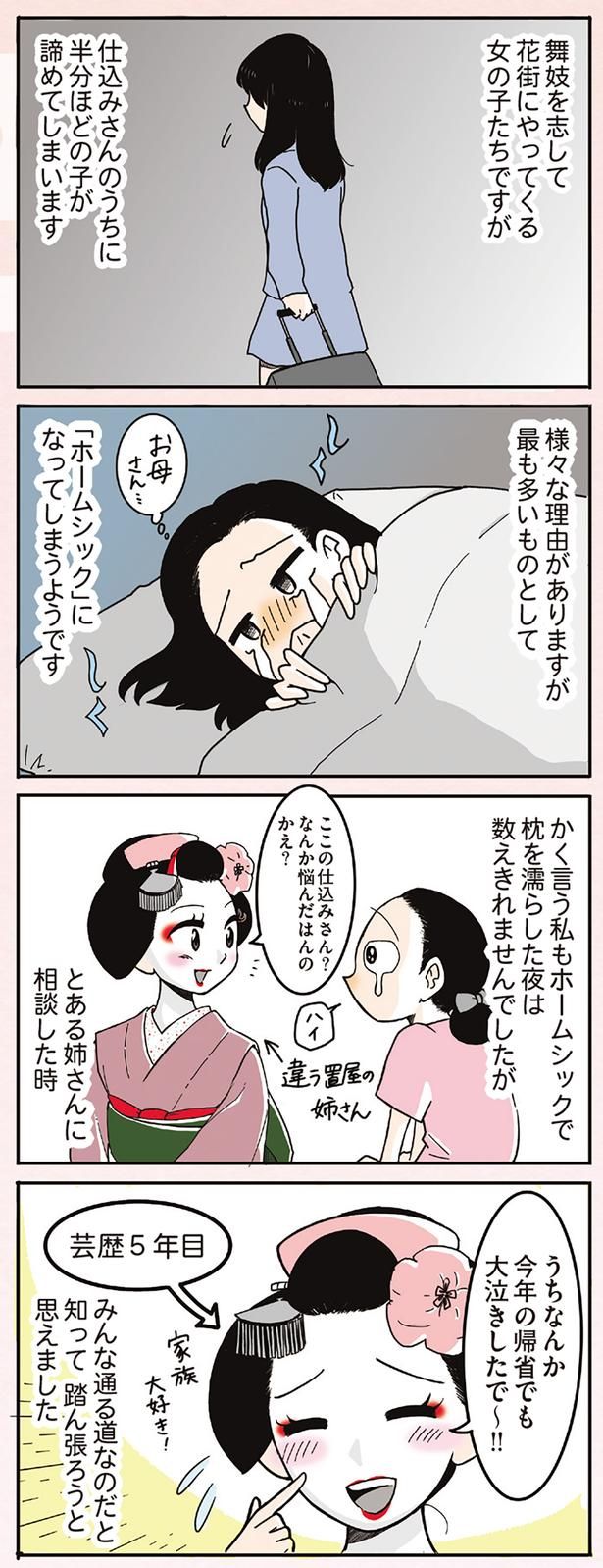 半分ほどの子が諦めてしまいます （C）松原 彩／KADOKAWA