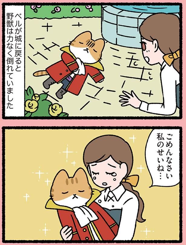 ごめんなさい （C）ぱんだにあ／KADOKAWA
