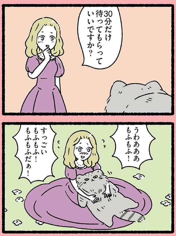 もふもふ！ （C）ぱんだにあ／KADOKAWA
