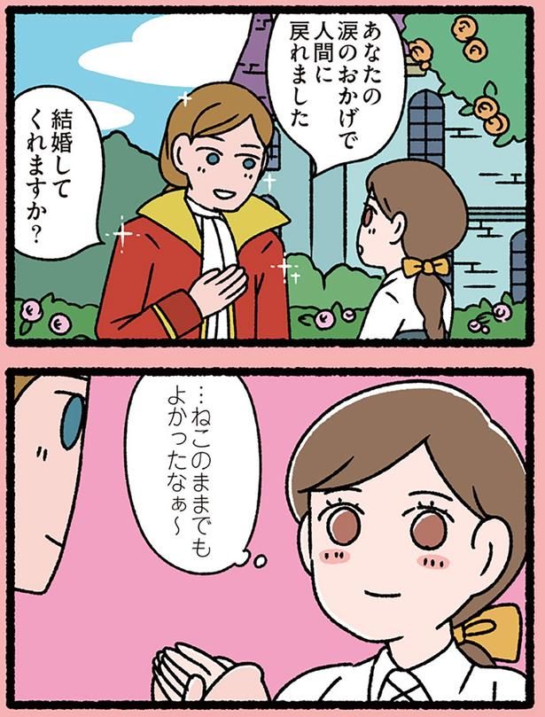 結婚してくれますか？ （C）ぱんだにあ／KADOKAWA