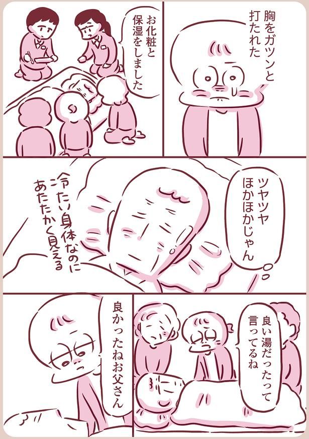 お化粧と保湿をしました （C）枇杷かな子／KADOKAWA