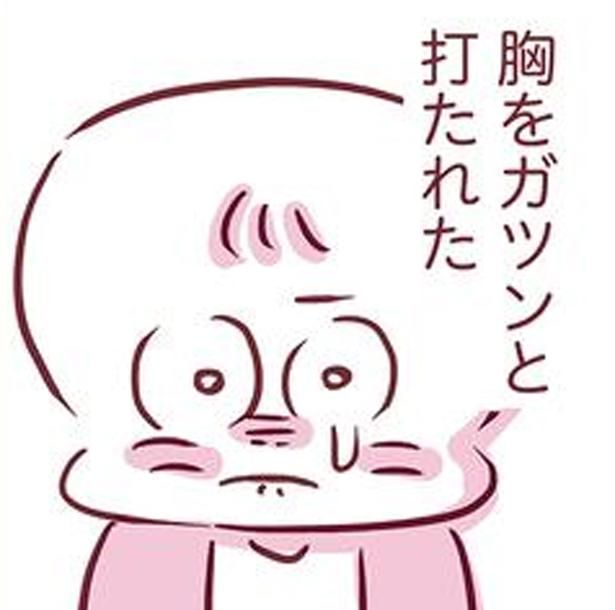 胸をガツンと打たれた （C）枇杷かな子／KADOKAWA