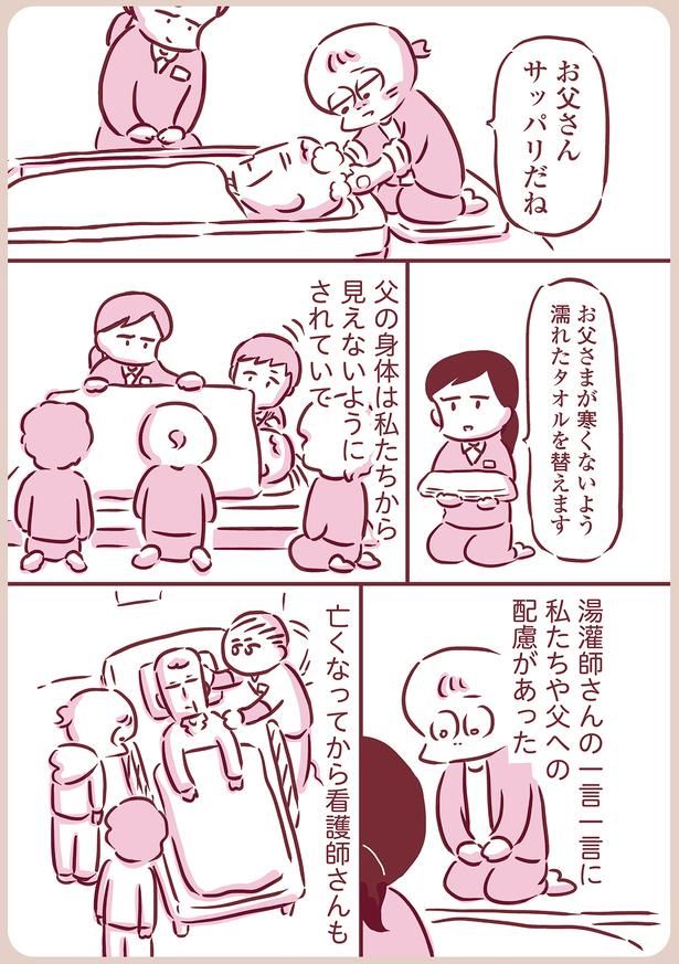 私たちや父への配慮があった （C）枇杷かな子／KADOKAWA