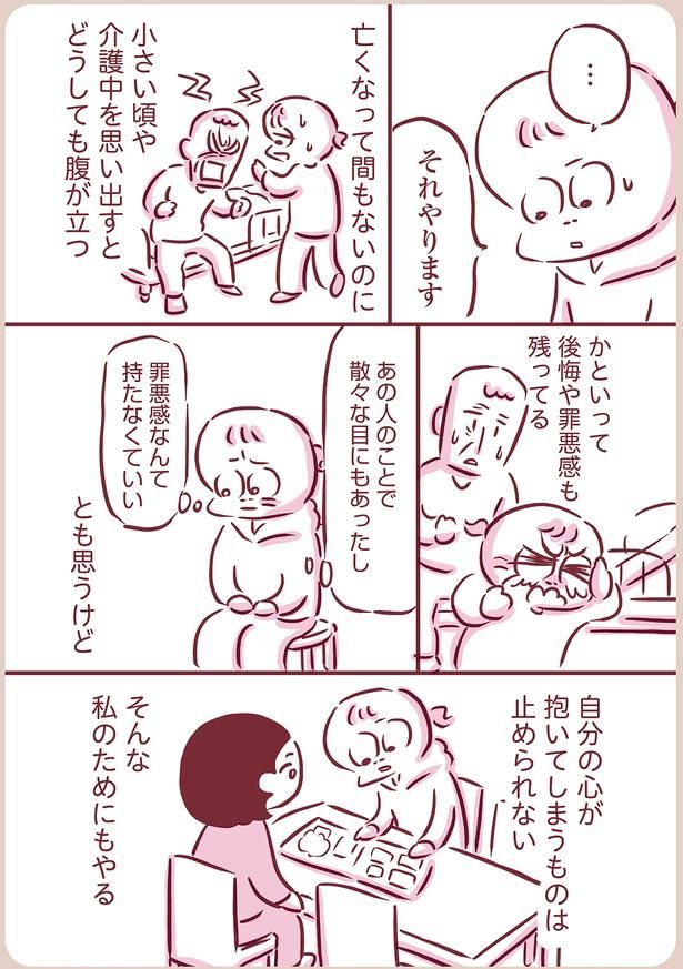 止められない （C）枇杷かな子／KADOKAWA