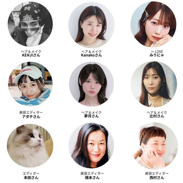 前髪コスメアワード 2026 選考メンバー