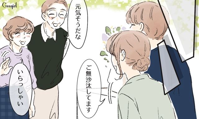 引っ越したら夫の元カノがご近所さんに！ 元カノの話ばかりする夫にイライラした話