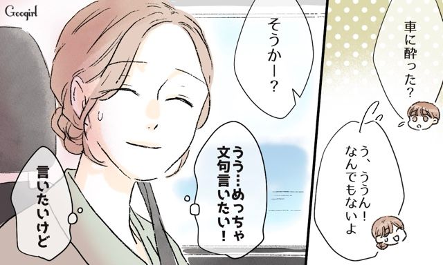 引っ越したら夫の元カノがご近所さんに！ 元カノの話ばかりする夫にイライラした話