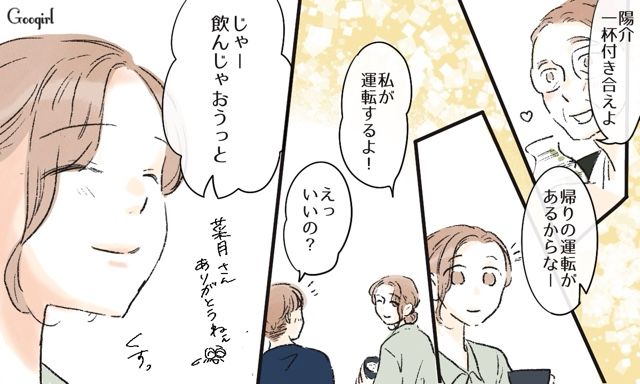 引っ越したら夫の元カノがご近所さんに！ 元カノの話ばかりする夫にイライラした話