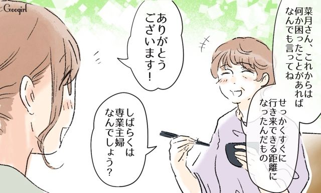 引っ越したら夫の元カノがご近所さんに！ 元カノの話ばかりする夫にイライラした話