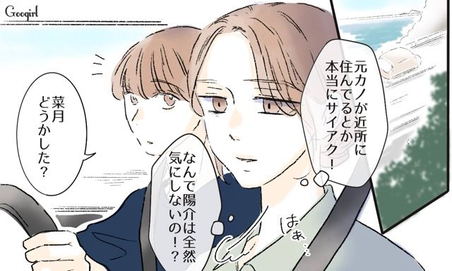 引っ越したら夫の元カノがご近所さんに！ 元カノの話ばかりする夫にイライラした話