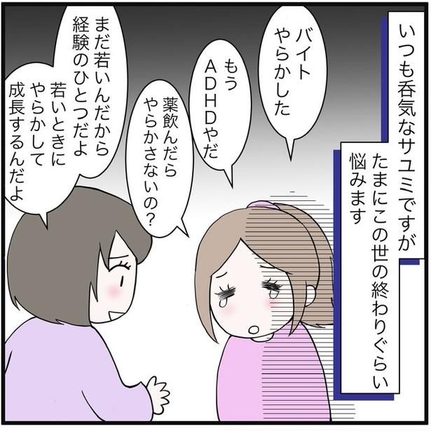 54-2 画像提供：早乃あかりさん