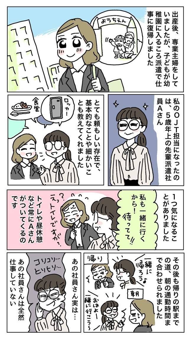粘着タイプの面倒な人