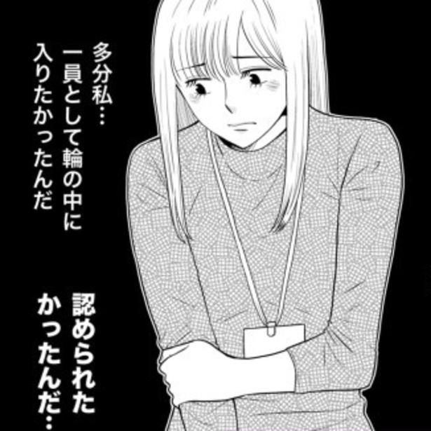 どれだけ仕事をしても評価されないと憤慨する悠里。しかしその本心は…。 夏野ばな菜(@NatsunoBanana)
