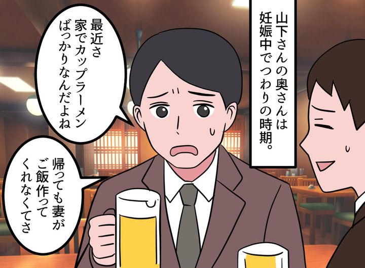 画像1: 飲み会の席でポロリと漏らした不満