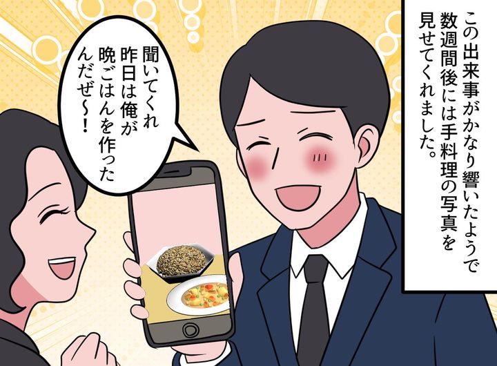 画像4: 飲み会の席でポロリと漏らした不満