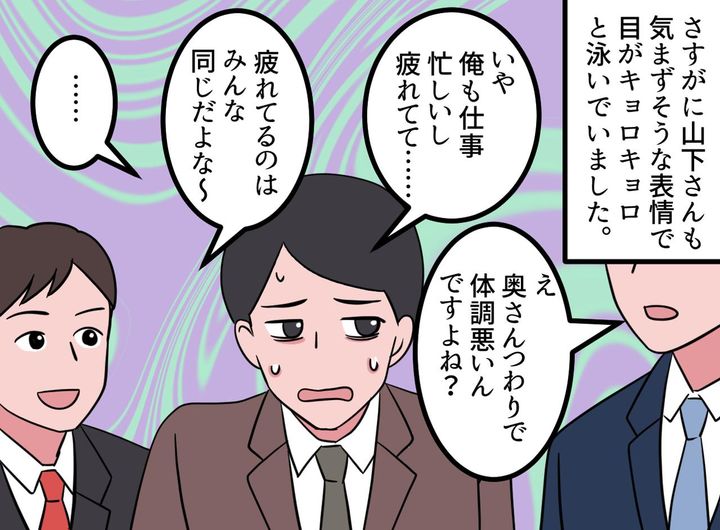 画像3: 飲み会の席でポロリと漏らした不満