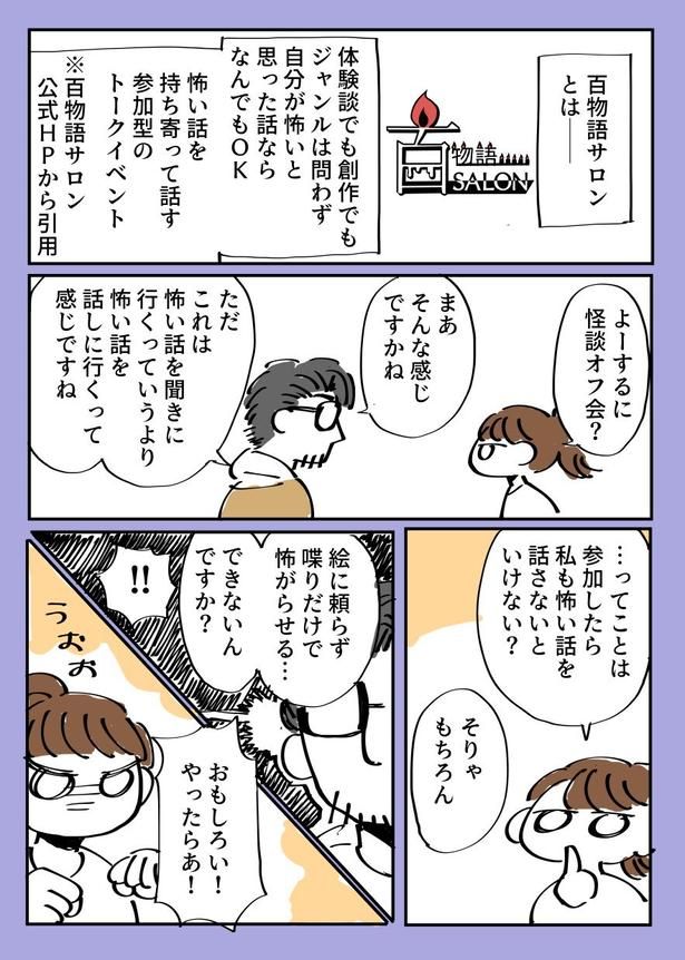 この話は作り話です 実在の人物、団体、事件とは一切関係ありません3 画像提供：スズキダイチ(@chixida1106)