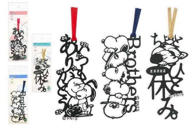 「文字のしおり」(各1210円)