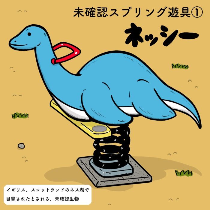 妄想が止まらない！ 未確認公園と遊具たち【新連載・ぼくとフジオ】の画像2