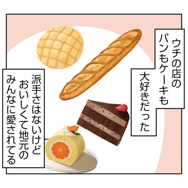 何もしない出戻り義姉がしんどい！！16-1