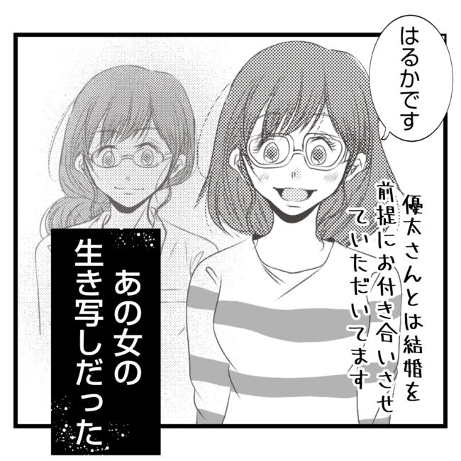 何もしない出戻り義姉がしんどい！！16-7