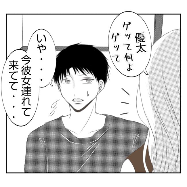 何もしない出戻り義姉がしんどい！！16-4