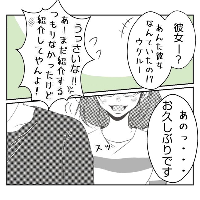 何もしない出戻り義姉がしんどい！！16-5