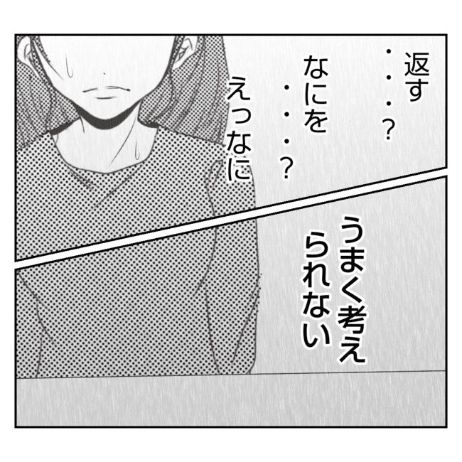 何もしない出戻り義姉がしんどい！！16-10