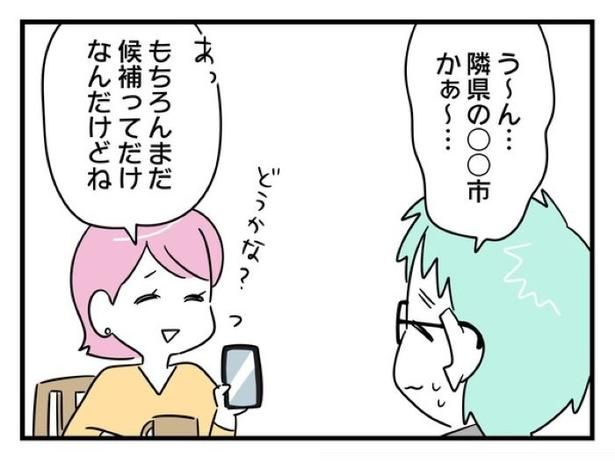”家族より趣味”の夫と決別した先に見えた家族の形【6】_06 画像提供：辰ノたむ(＠tatsuno_tamu)