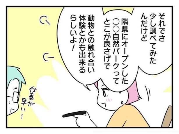 ”家族より趣味”の夫と決別した先に見えた家族の形【6】_05 画像提供：辰ノたむ(＠tatsuno_tamu)