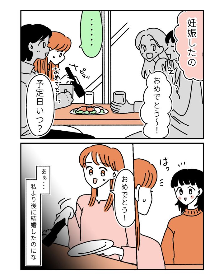 恋愛jp