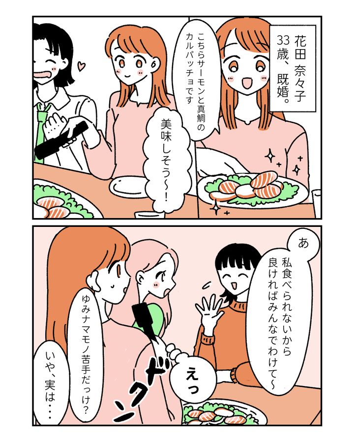恋愛jp
