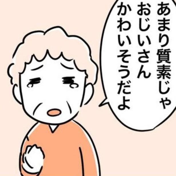 ドタバタで葬儀場を決めて超お金がかかった話 画像提供：カゲワサビ(@AoiKageyama)