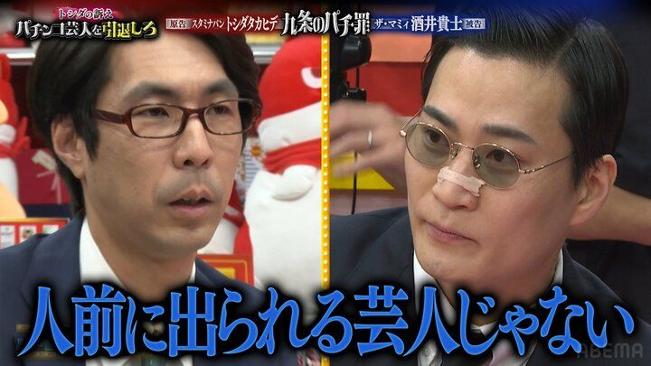 トシダと大津