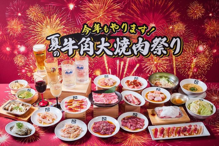 「夏の大焼肉祭り」のキービジュアル