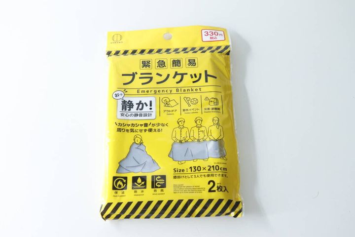 黄色いパッケージの緊急簡易ブランケットが写っている