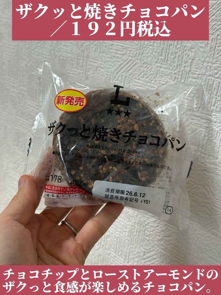 画像1: 出典：Instagram