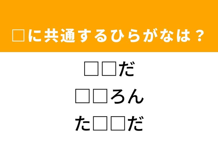 3つの言葉の空欄を埋めて正しい日本語を完成させるクイズです。勝敗を左右するもの、フライパンの素材、そして街頭や店先での案内をヒントに、共通するひらがな2文字を導き出して語彙力を試してみましょう。