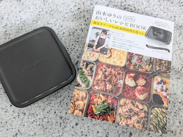 【新品未開封】山本ゆり×iwaki レシピ付き耐熱容器 限定3色フルセット 完売続出の大ベストセラーが復刻！前回買い逃した人必見の「iwaki限定
