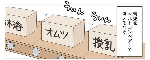 9話P1-1 サヤ山サヤ(@saya_twins1125)
