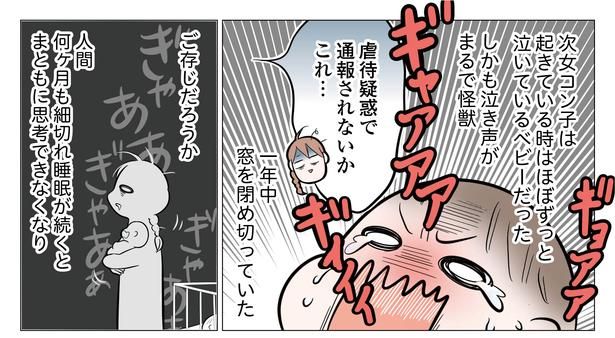 9話P2-1 サヤ山サヤ(@saya_twins1125)