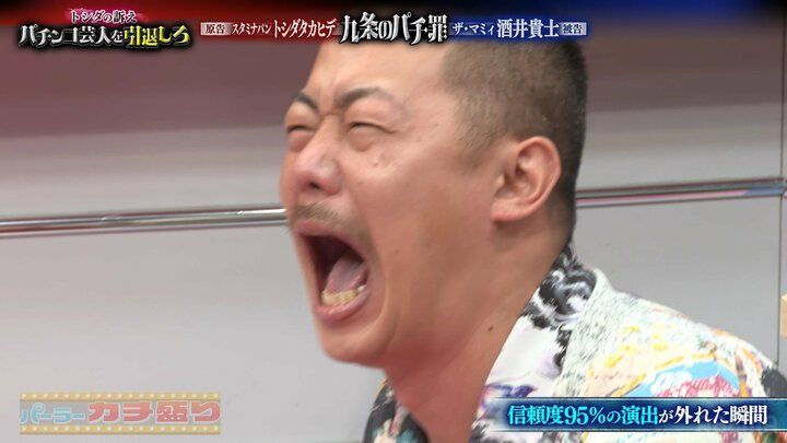 ザ・マミィ酒井