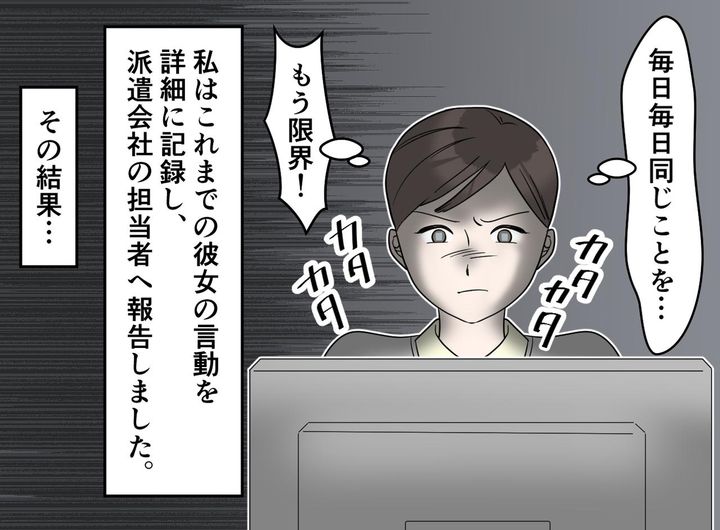 画像3: 「これだから派遣は！」が決め台詞