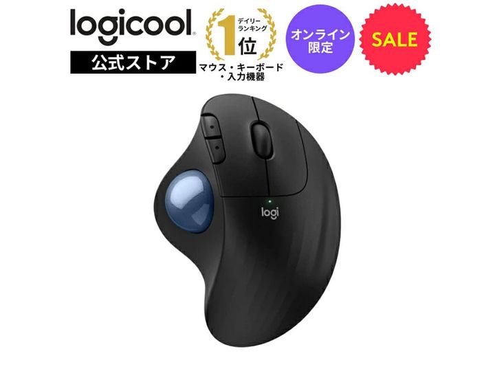 ロジクール「トラックボールマウス」の特徴は？人間工学に基づいた形状と新たに搭載された静音クリックにより、手首への負担を減らしながらどこでも静かに作業できる