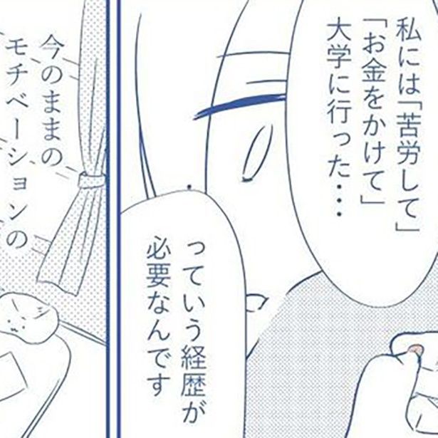 18歳の女の子が500万払ってでも欲しかったもの 画像提供：中村環(@nakamura_tamaki)