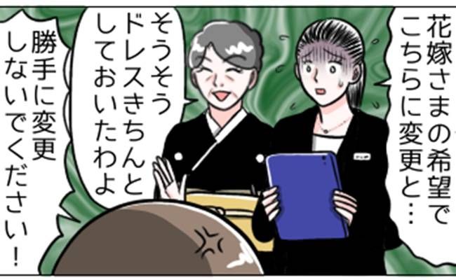 嫁姑トラブル イメージカット