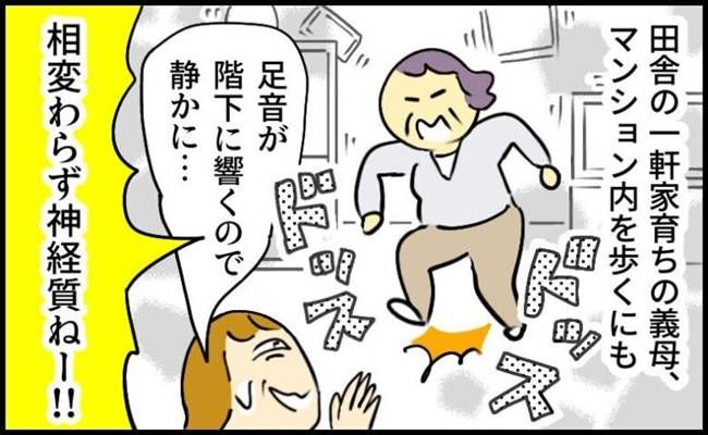 嫁姑トラブル イメージカット