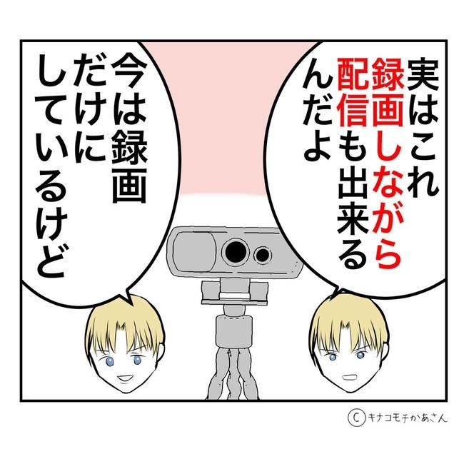 となりの奥さんは略奪妻／キナコモチかあさん